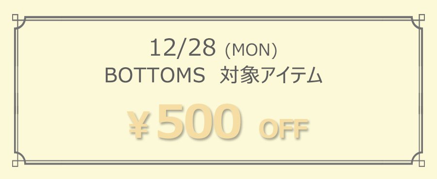クーポン