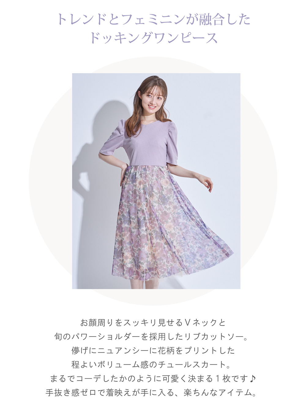 【アプワイザーリッシェ】ドッキングワンピース　花柄刺繍　リブスカート　U403