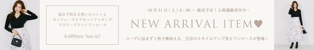tocco　リクエスト