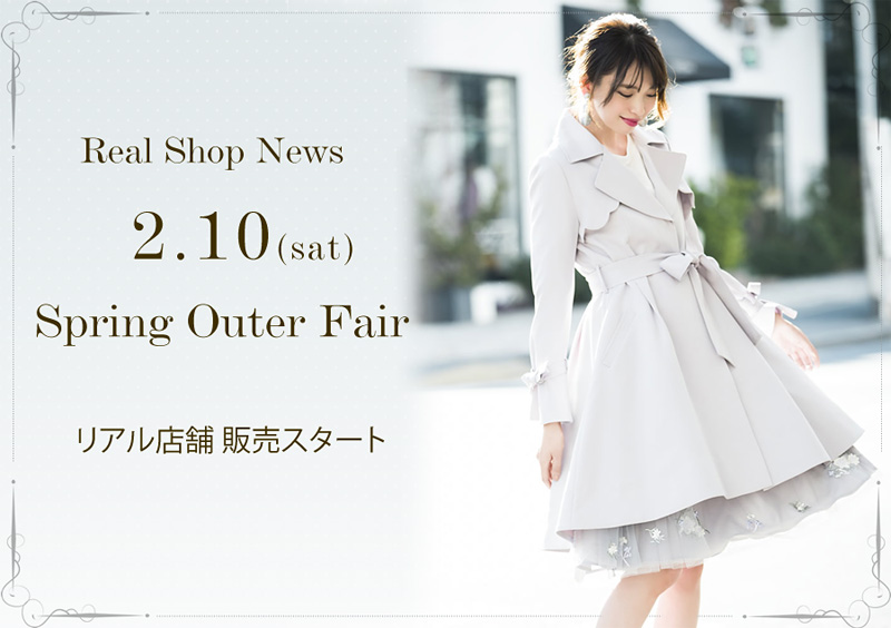 Real Shop News 宮田聡子さん着用アイテム