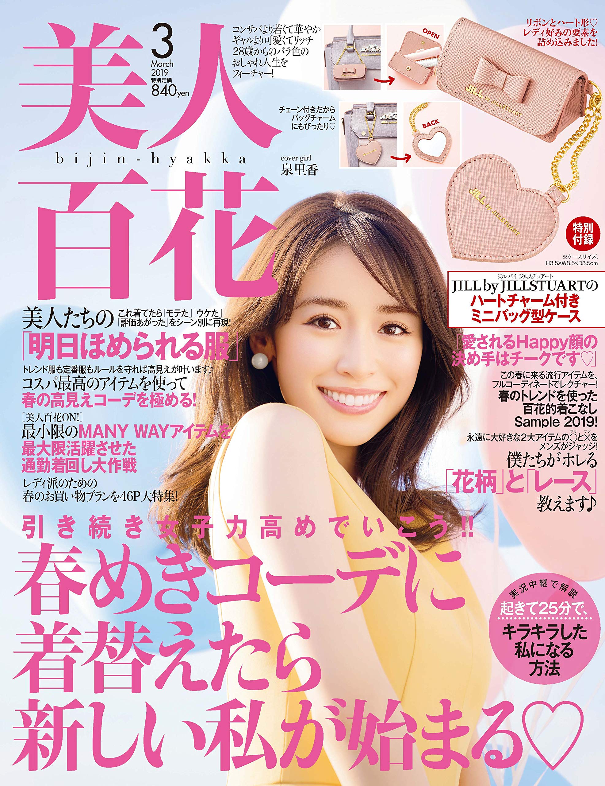 Media Information Tocco Closet オフィシャルサイト Media Information Tocco Closet オフィシャルサイト
