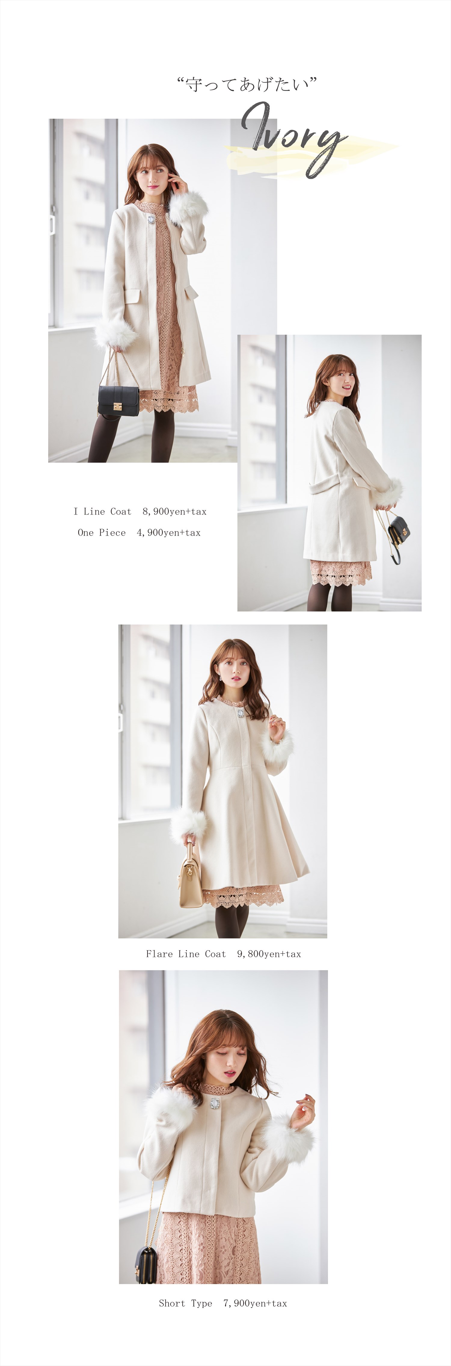 この冬買いたい高見えコート tocco-closet オフィシャルサイト