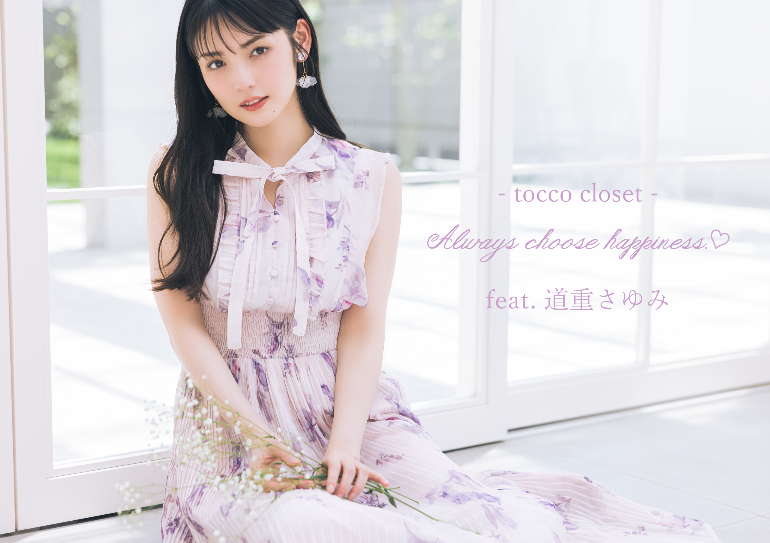 Always choose happiness. feat. Sayumi Michishige Always choose happiness. feat. Sayumi Michishige