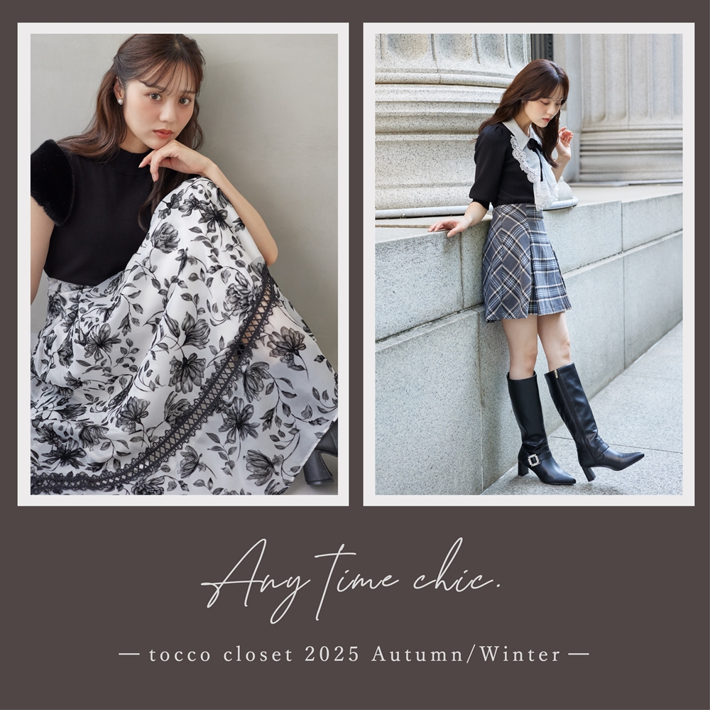 tocco-closet オフィシャルサイト