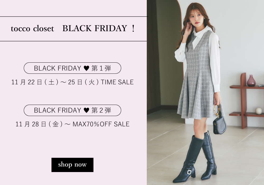 tocco closet(トッコクローゼット) 公式オリジナルブランド｜ONLINE