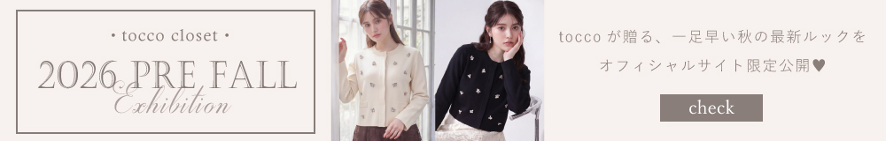 tocco　リクエスト