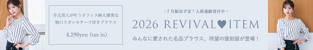 tocco　リクエスト
