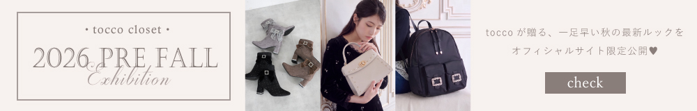 tocco　リクエスト