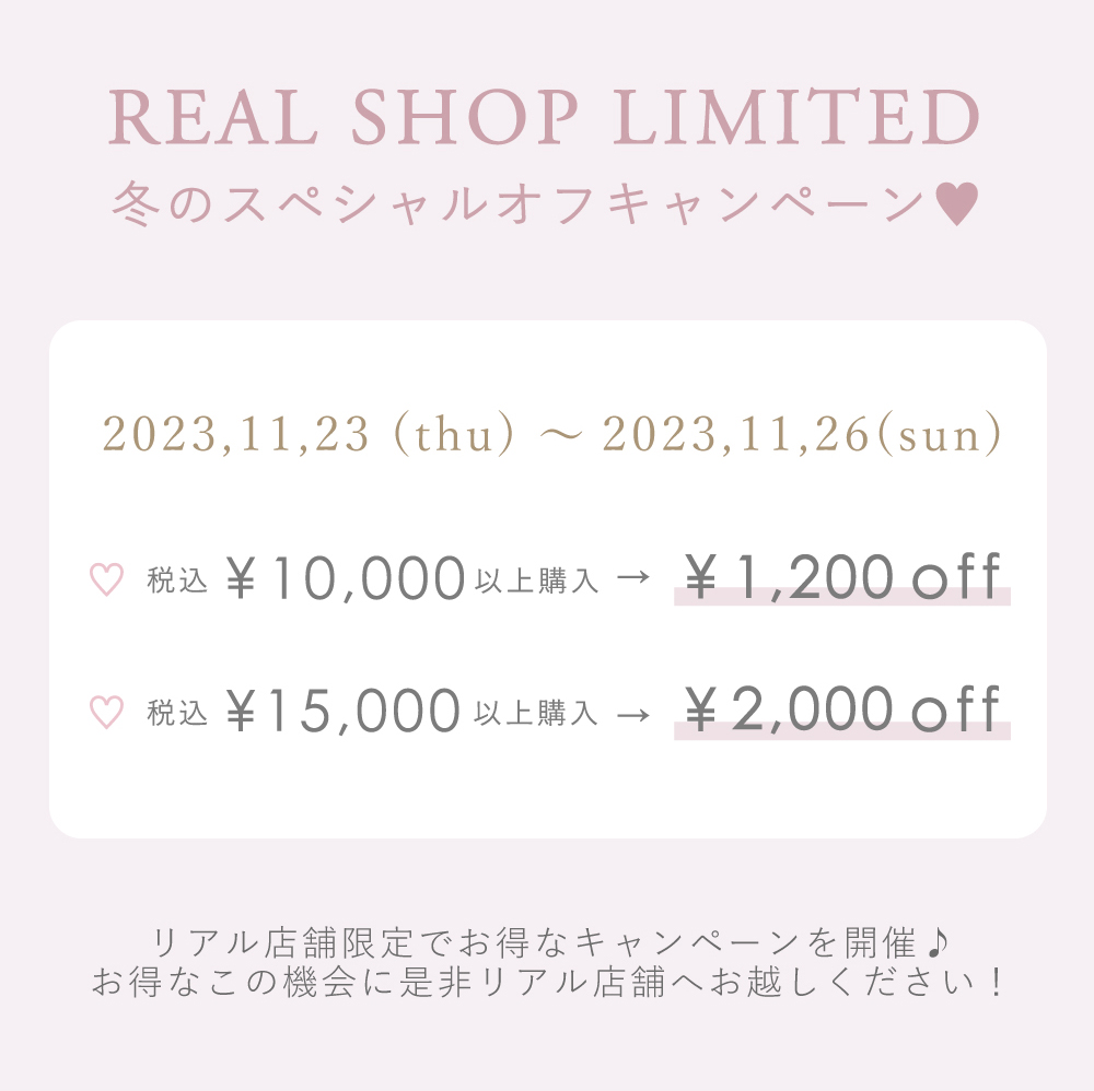 Real Shop News