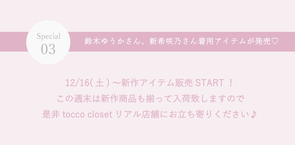 Real Shop News