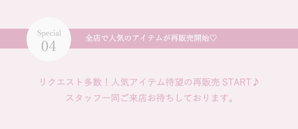 Real Shop News