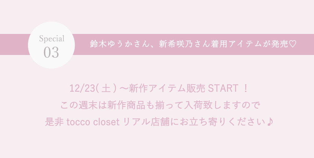 Real Shop News