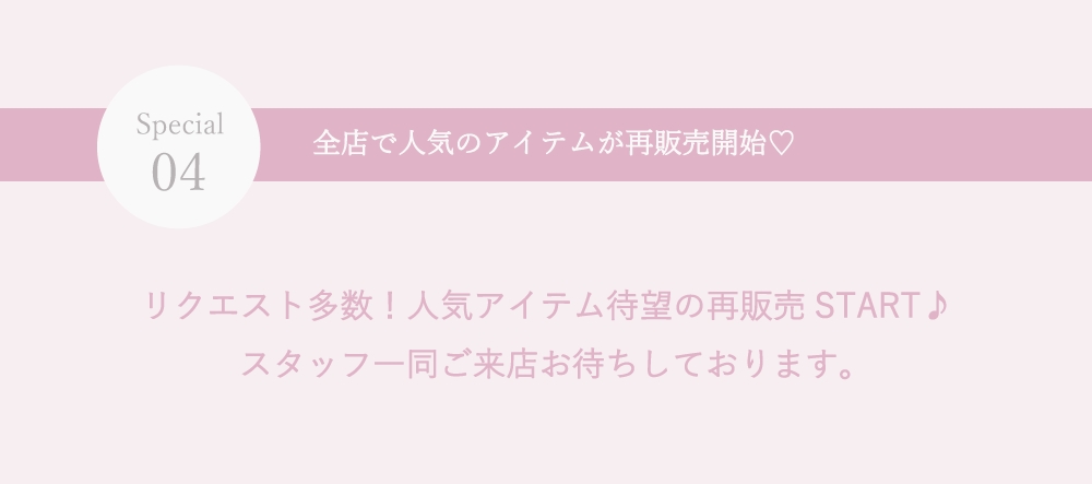 Real Shop News