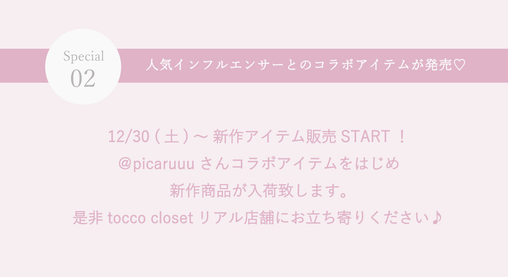 Real Shop News