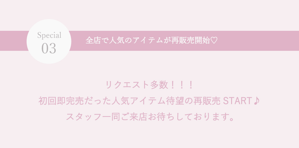 Real Shop News