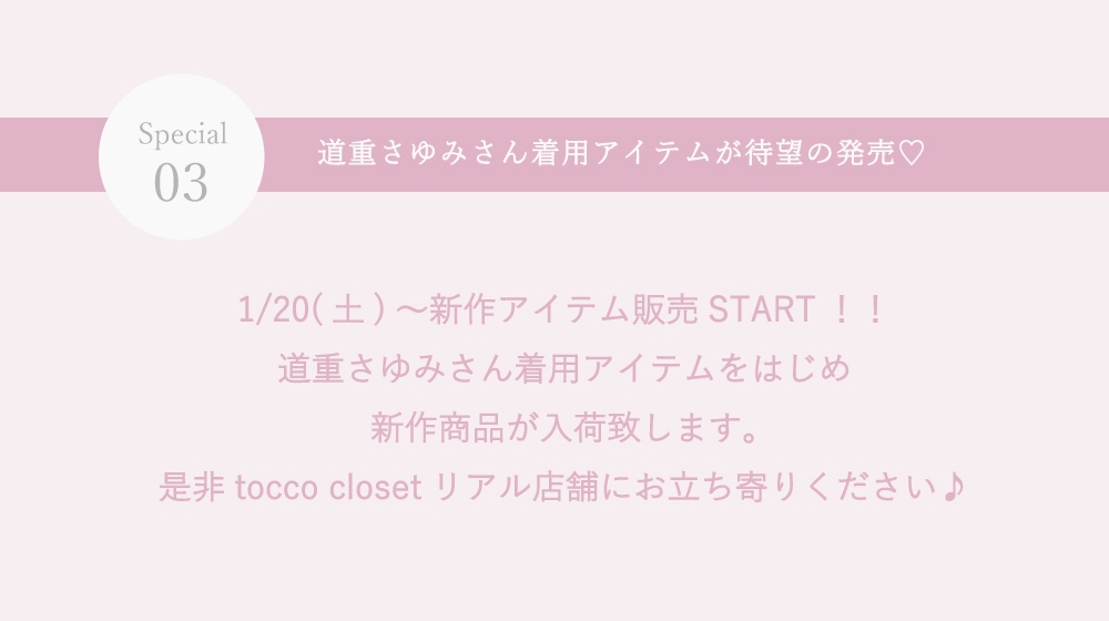 Real Shop News