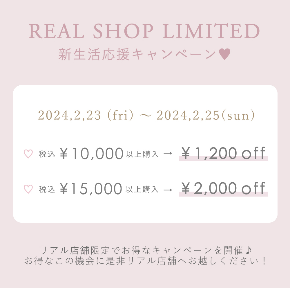 Real Shop News