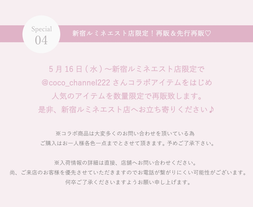 Real Shop News