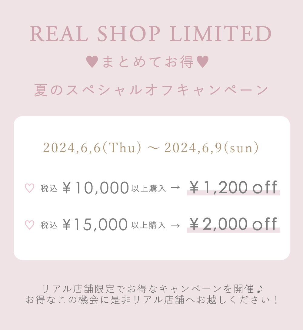 Real Shop News