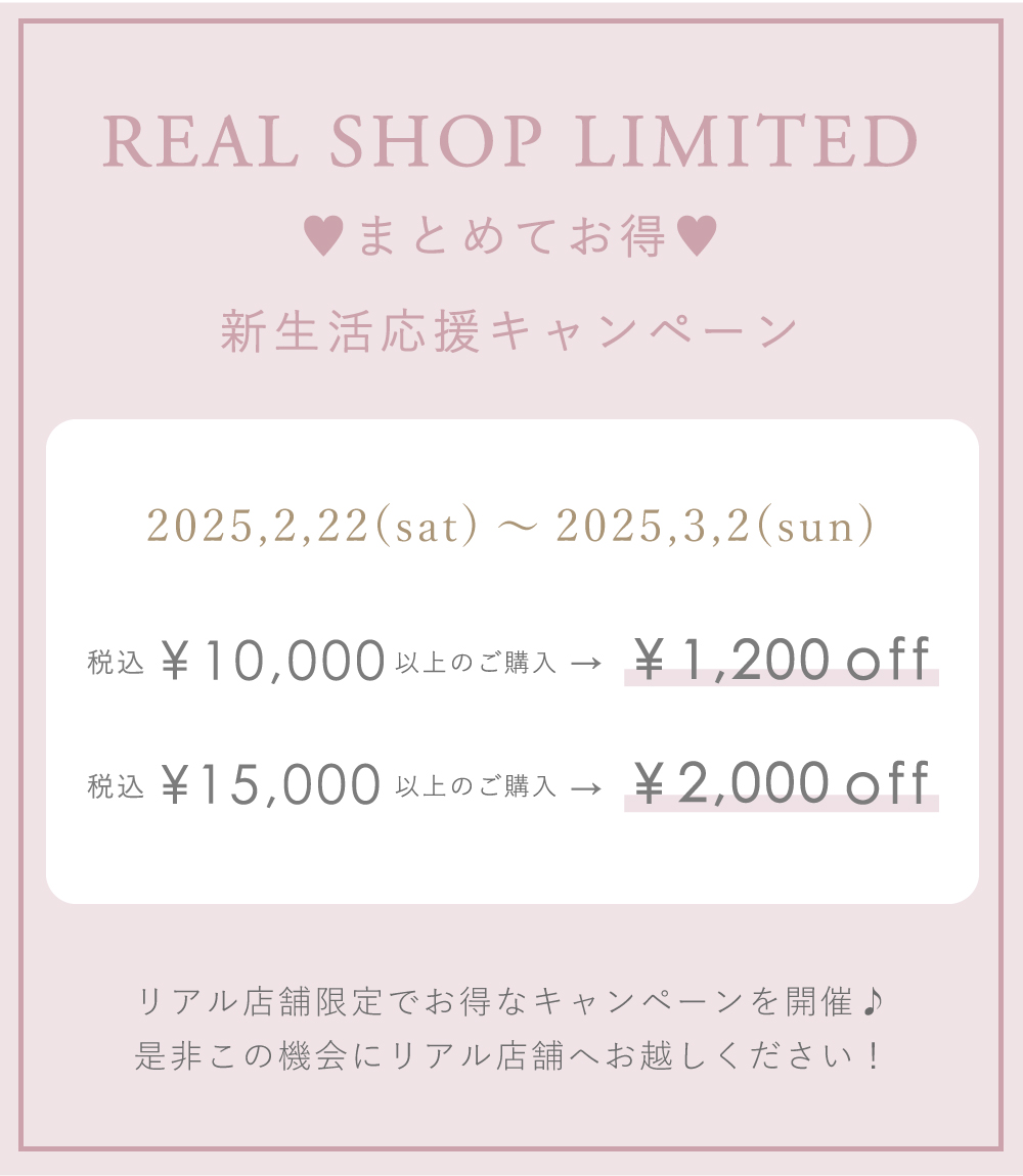 Real Shop News
