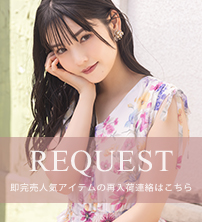【tocco closet】リクエスト