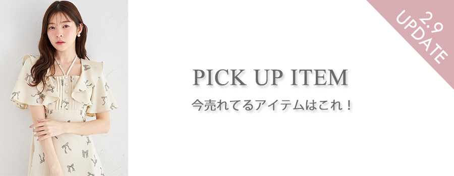 ドットチュールフリルティアードフレアスカート