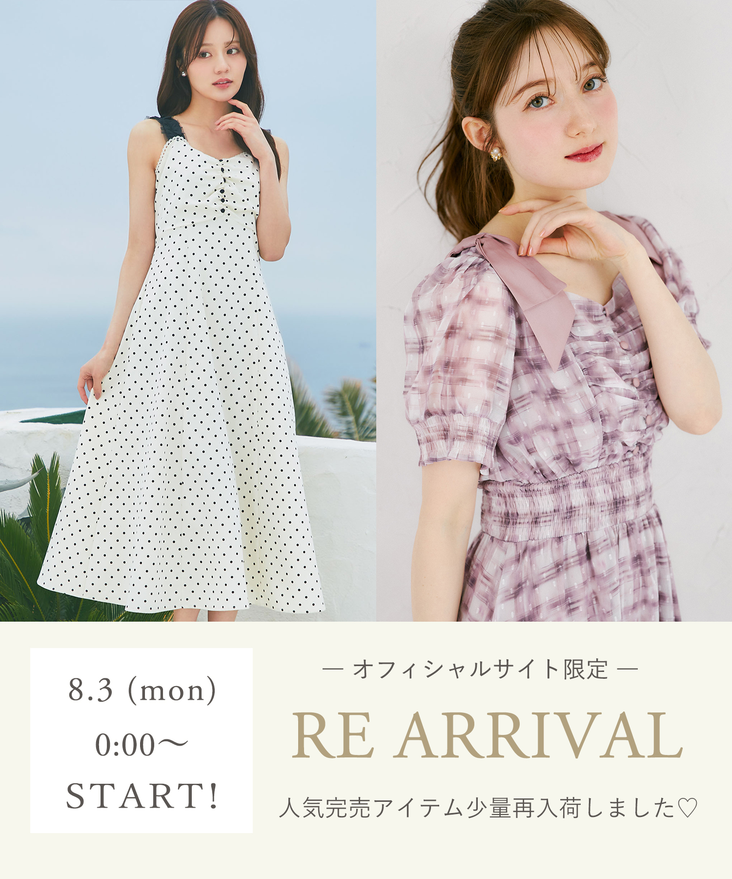 tocco トッコクローゼット　