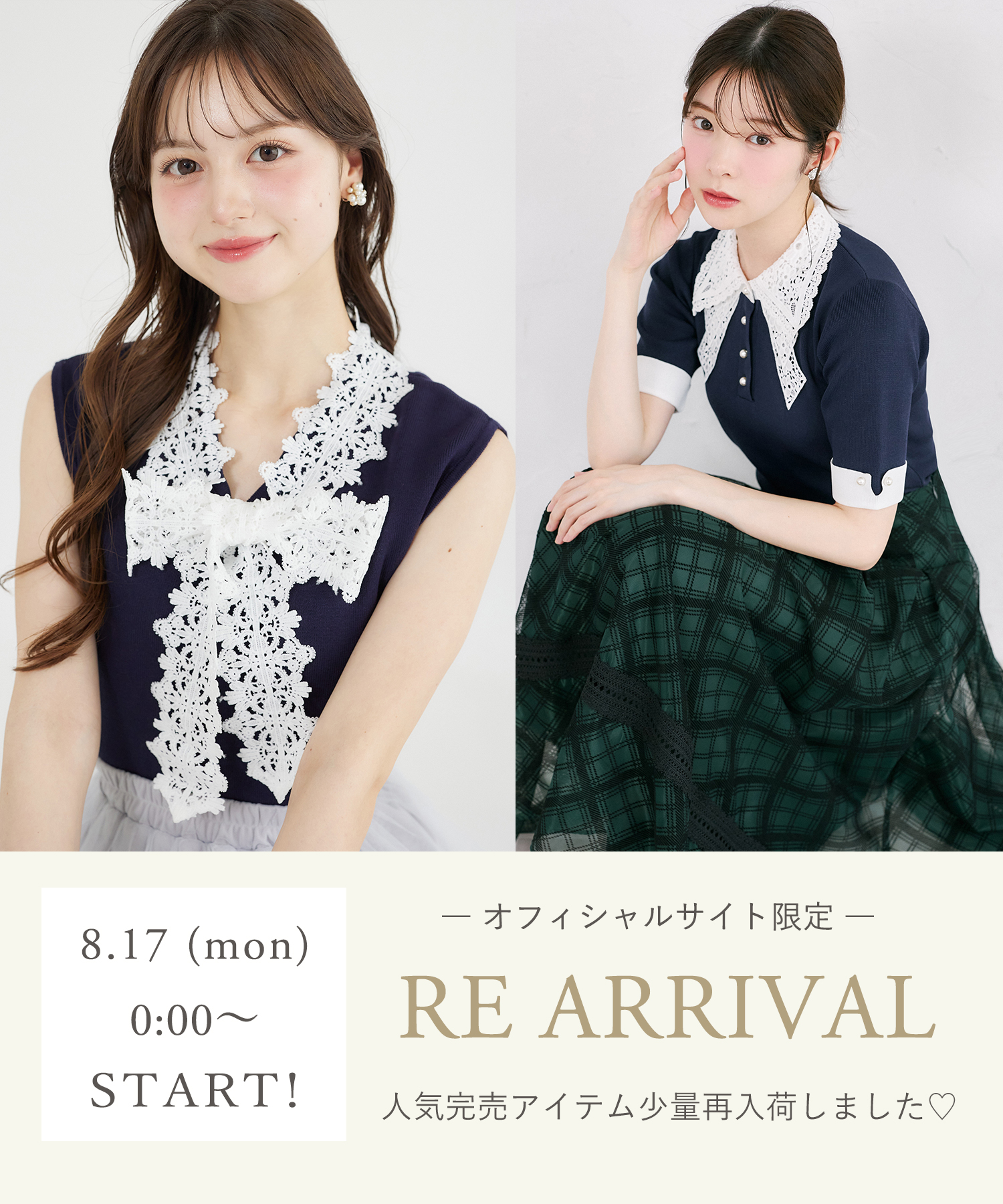 tocco トッコクローゼット　