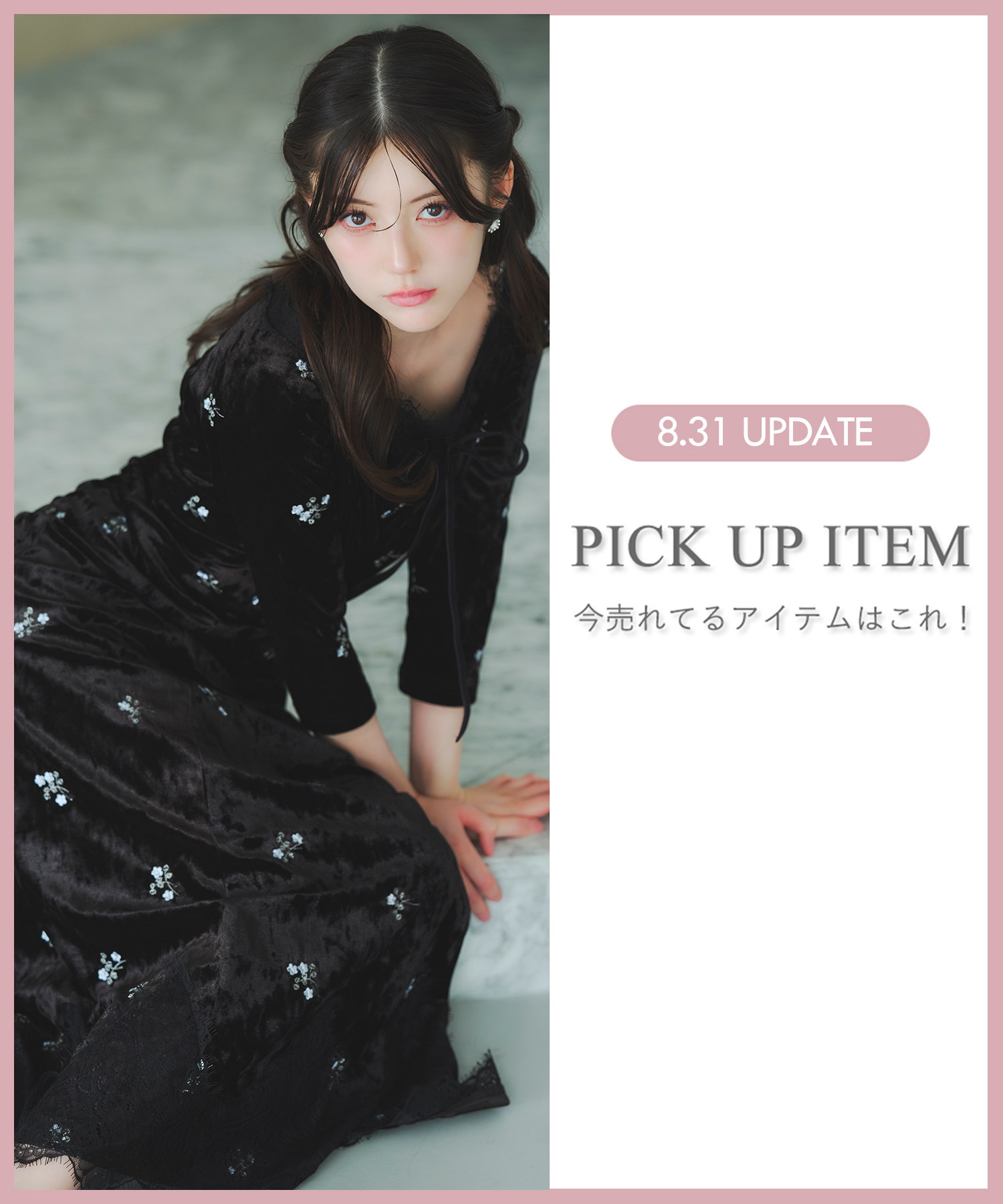 tocco-closet オフィシャルサイト