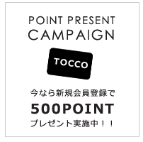 【tocco closet】point プレゼント