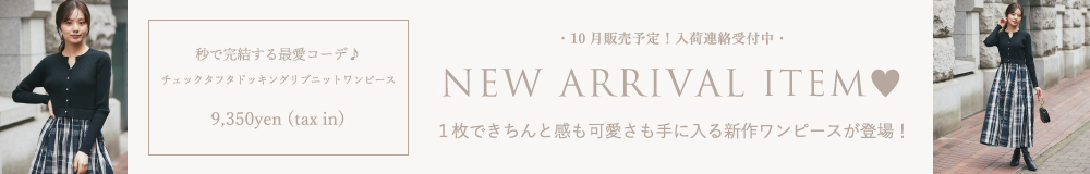 tocco　リクエスト
