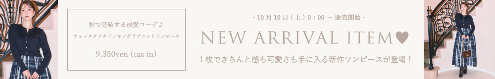 tocco　リクエスト