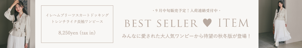 tocco　リクエスト