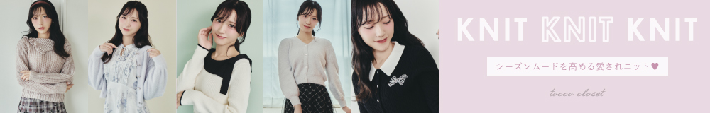 tocco　リクエスト