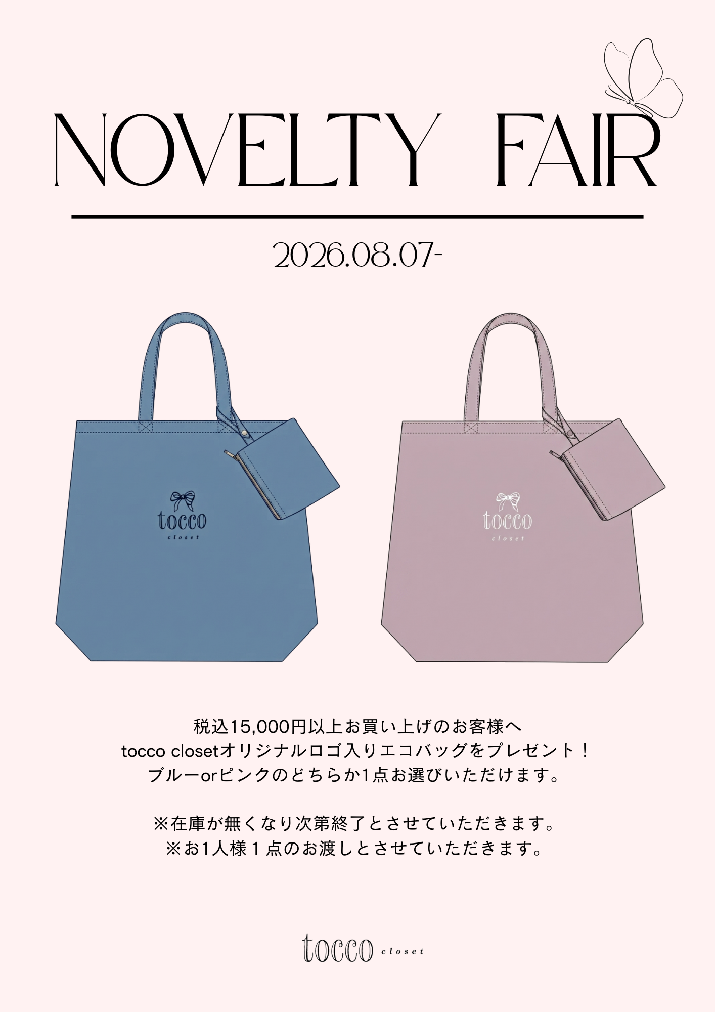 Real Shop News
