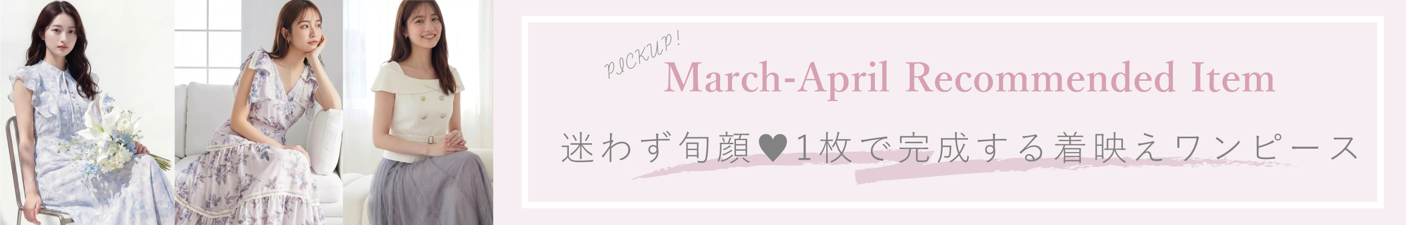 toccoセールバナー