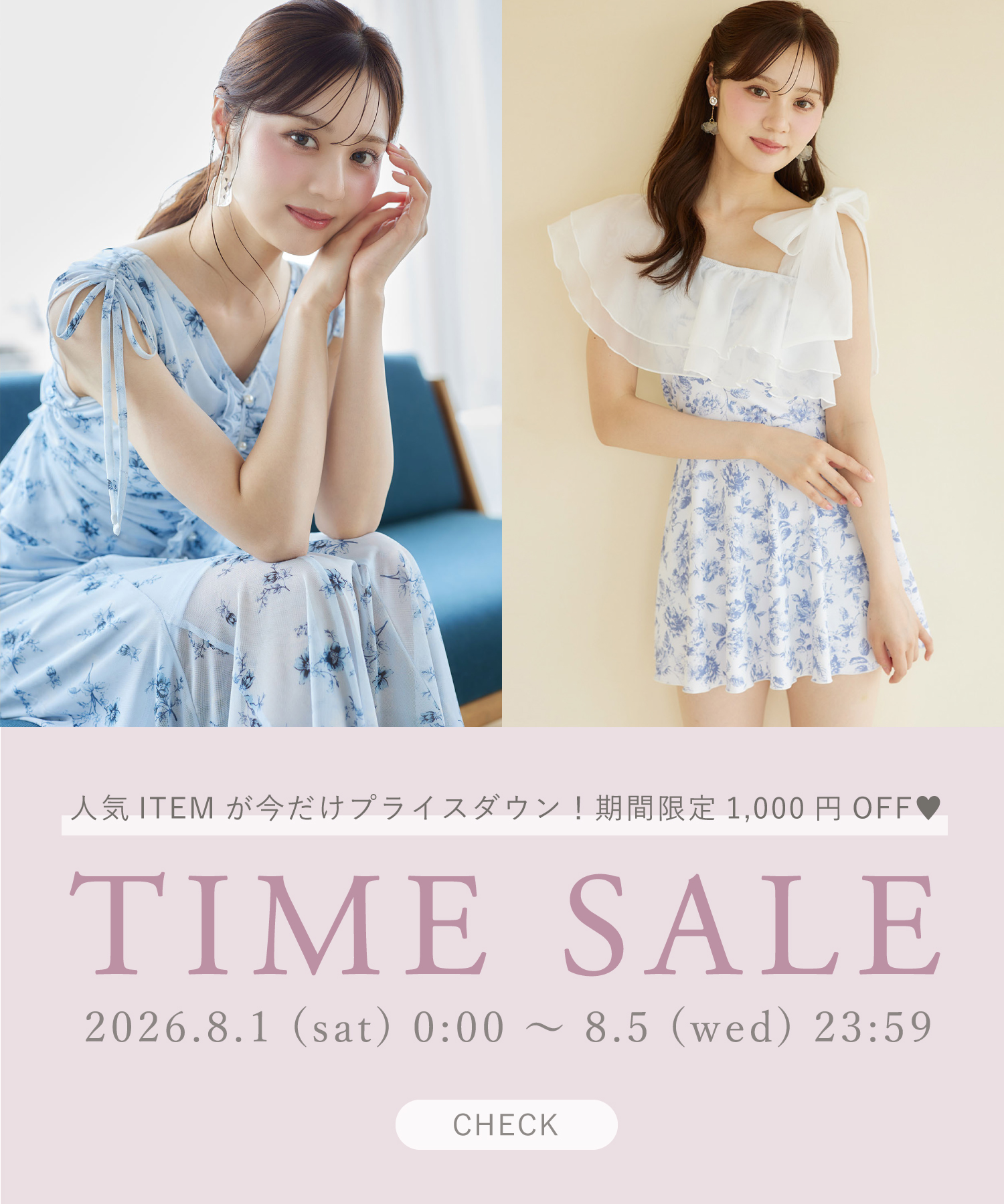 tocco トッコクローゼット　タイムセール