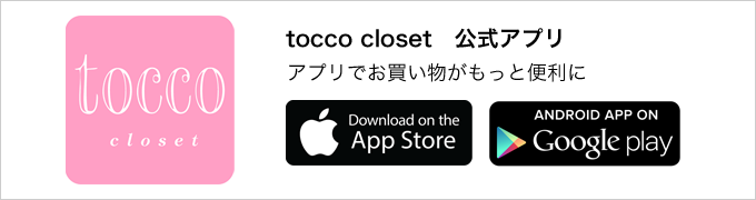 tocco closet app