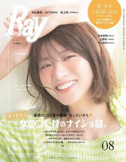 tocco  closet レディとキュート両立コーディガン Rayまいやん着用