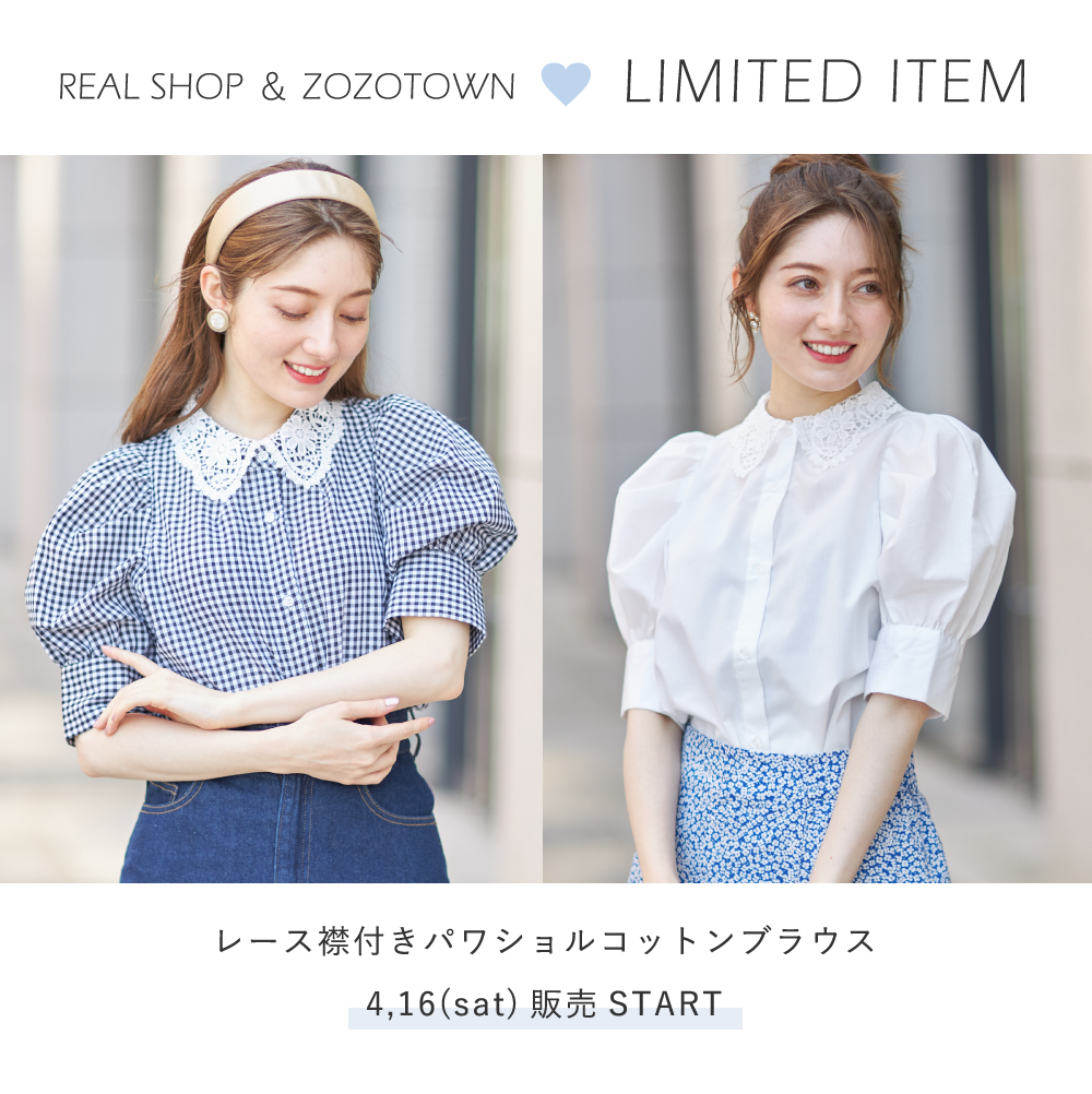 real shop news 0416 tocco-closet オフィシャルサイト