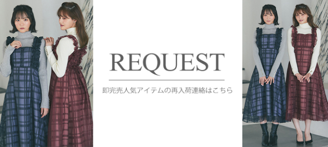 request
