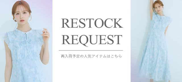 RESTOCK REQUEST