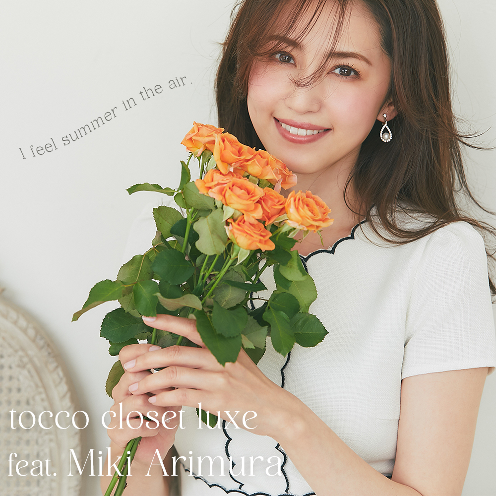 Tocco Closet オフィシャルサイト