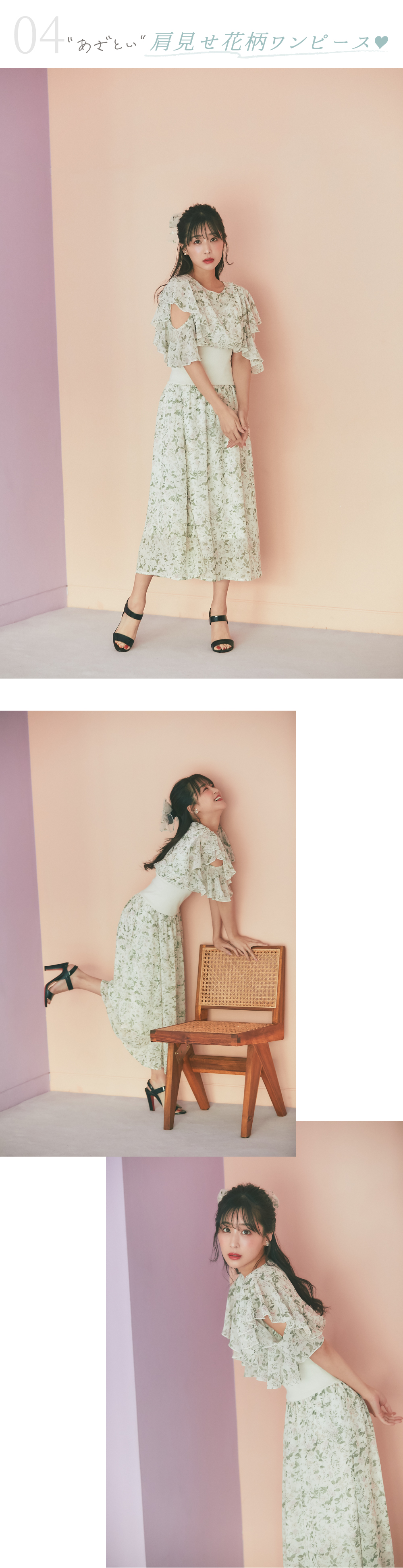 tocco closet(トッコクローゼット) 休井美郷さんカタログ 2022