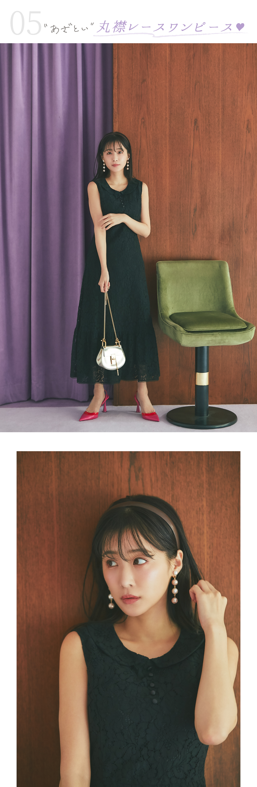 tocco closet(トッコクローゼット) 休井美郷さんカタログ 2022
