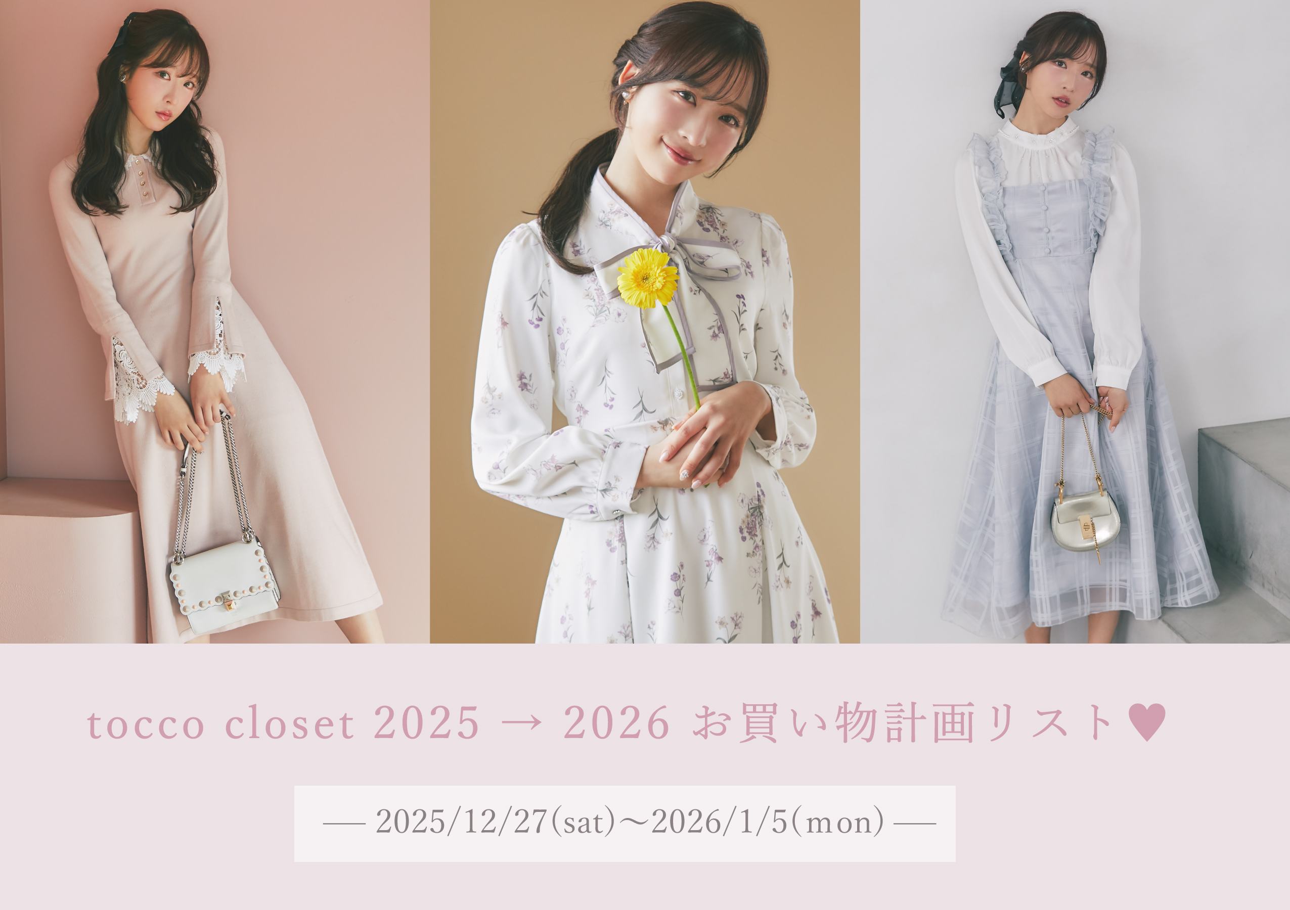 toocoページ tocco closet(トッコクローゼット) 公式オリジナルブランド｜ONLINE