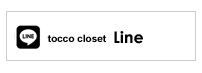 【tocco closet】LINE