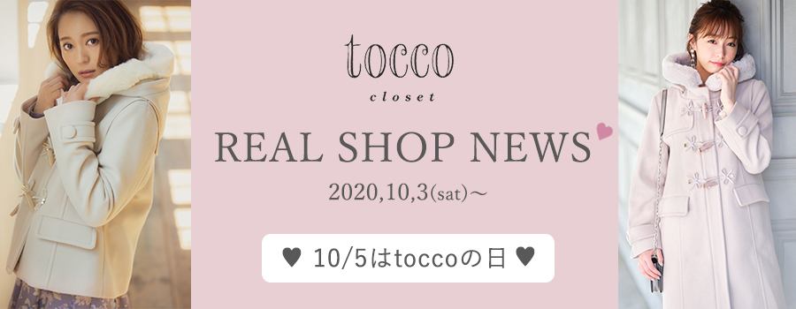 Real Shop News