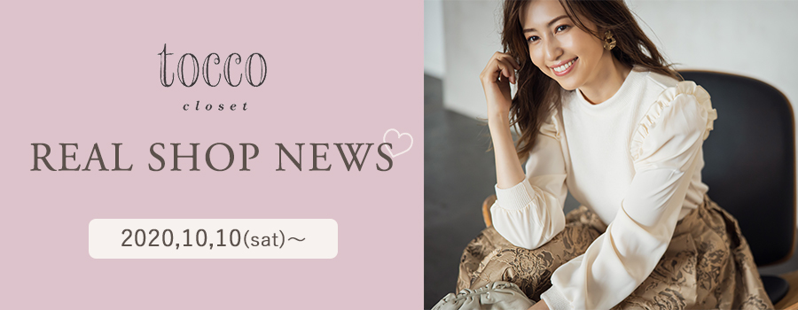Real Shop News