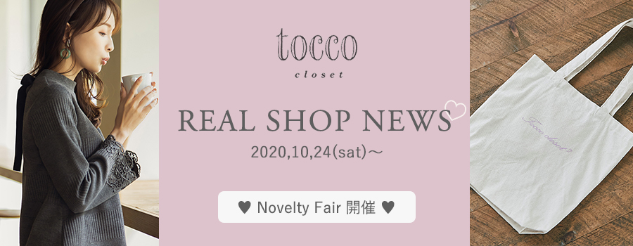 Real Shop News